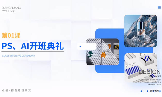 邢帥教育-2025年平面設(shè)計(jì)全能就業(yè)班(視頻+資料)-百萬(wàn)資源網(wǎng)